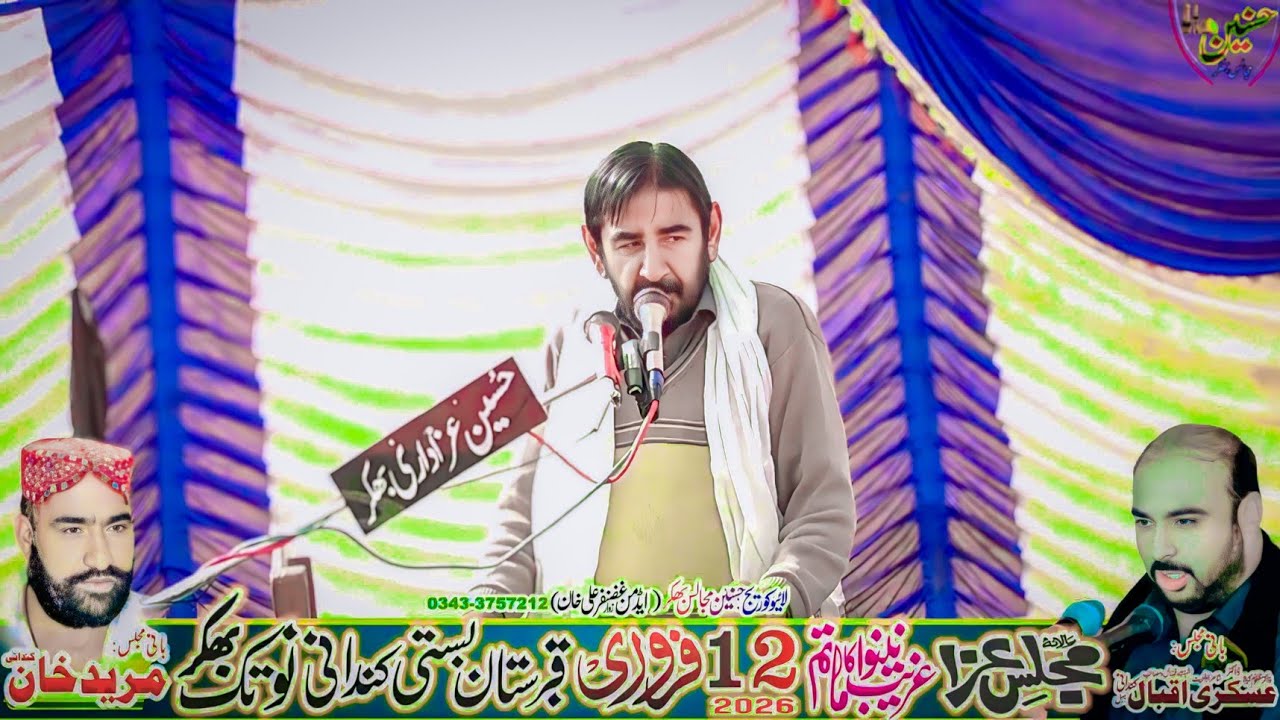 Zakir Ghulam Yaseen Kandani Majlis Aza 12 February 2026 Kandani Bhakkar