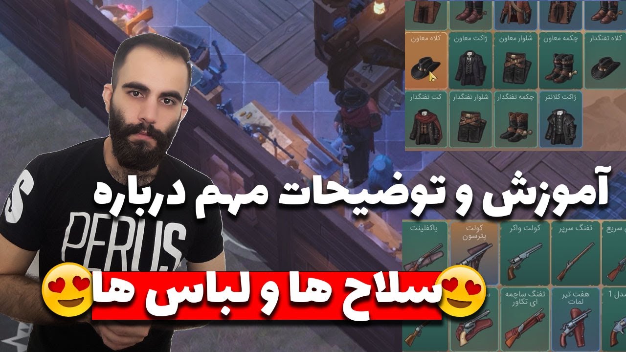westland survival/نکات مهم و کاربردی سلاح ها و لباس ها😮👌