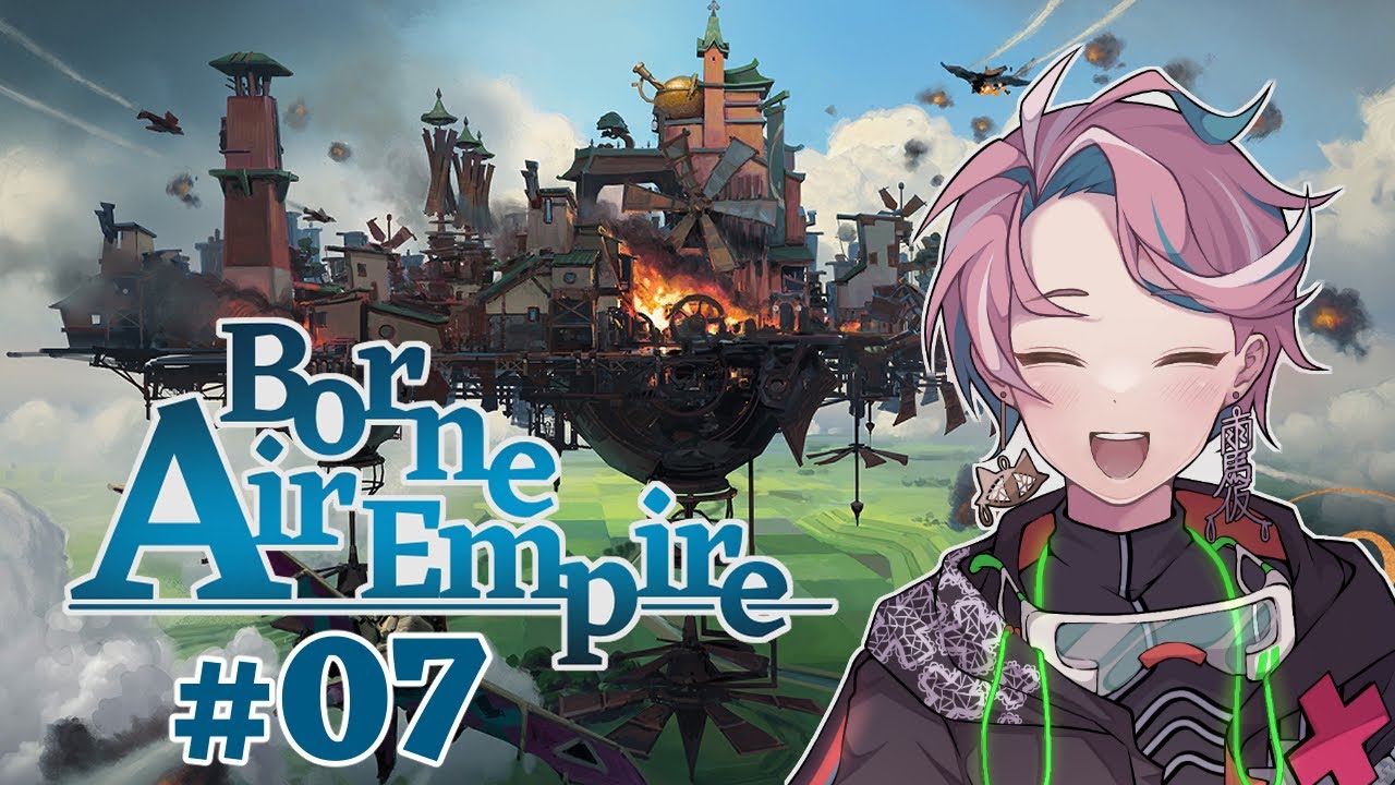 【Airborne Empire】初見プレイ！気になってたゲーム遊びます！♯07【レインホース・ベータ】
