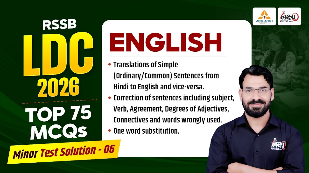 LDC Test Series 2026 | Top 75 MCQ's | Minor Test Solution - 06 | LDC 2026 English Classes