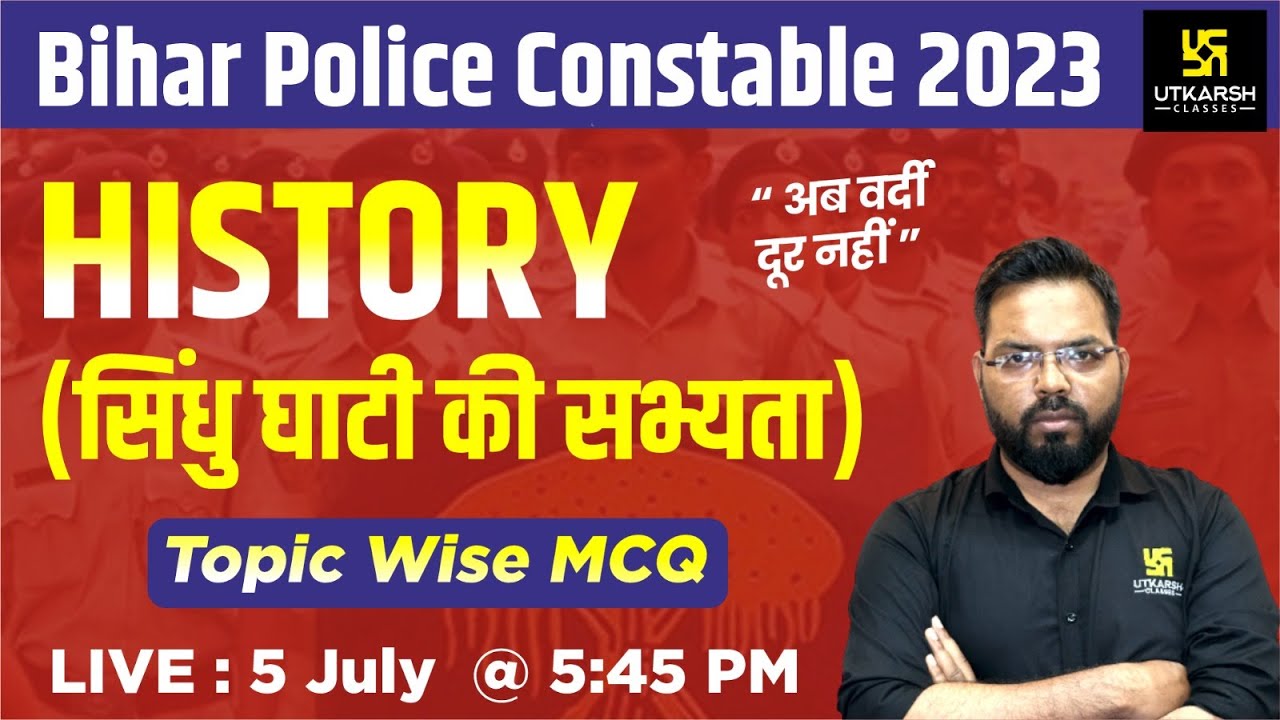 Bihar Police Constable 2023 | Bihar Police History (सिंधु घाटी की सभ्यता)| Imp. Question |Sudhir Sir