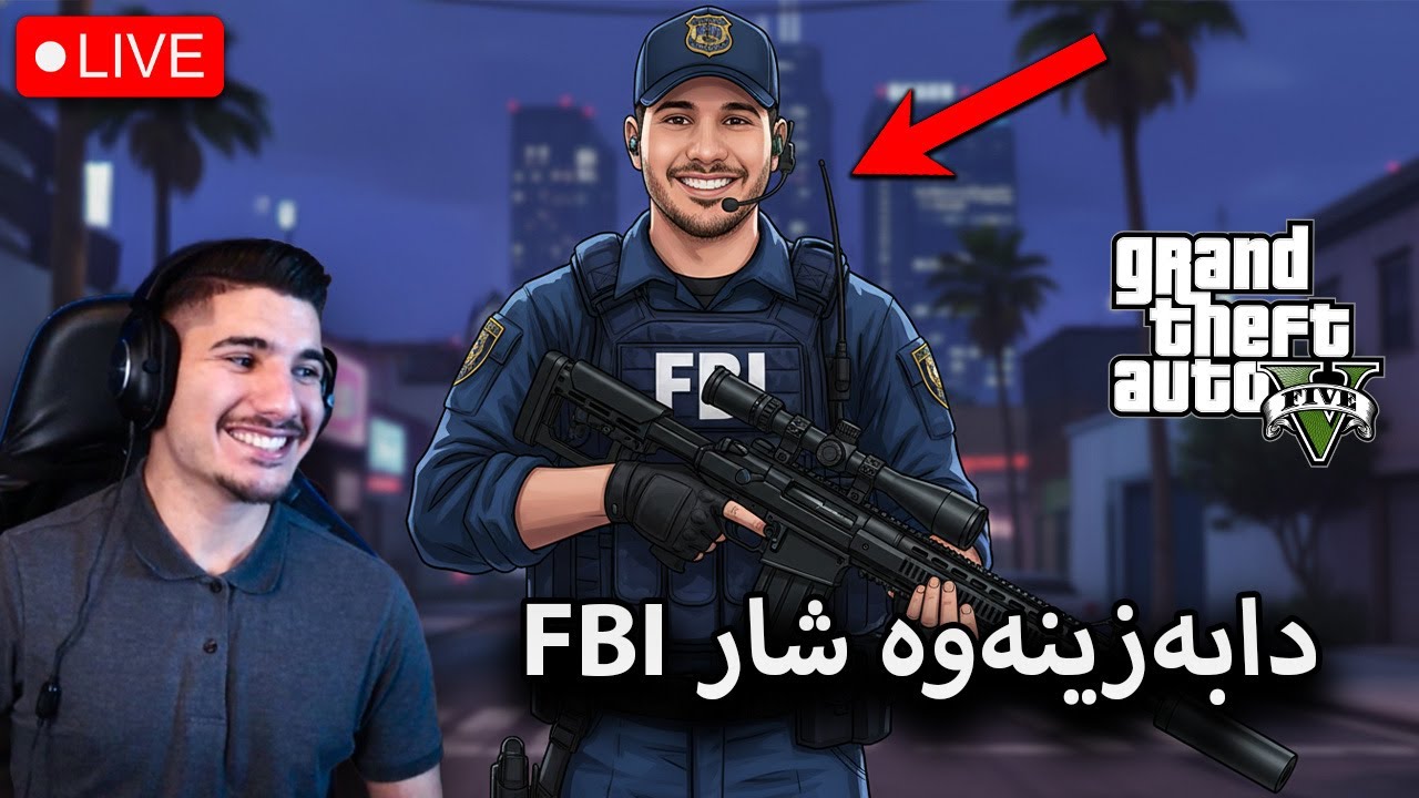 GTA V - FBi هێزەکان لە ئامادە باشیان