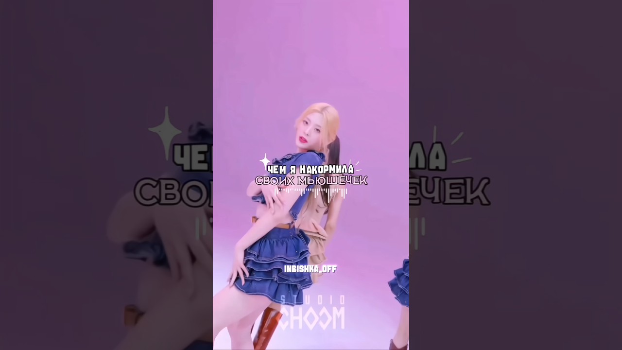 наверно это последняя часть #music #spotify #song #newmusic #hiphop #kpop #джиайдл #blackpink #джису