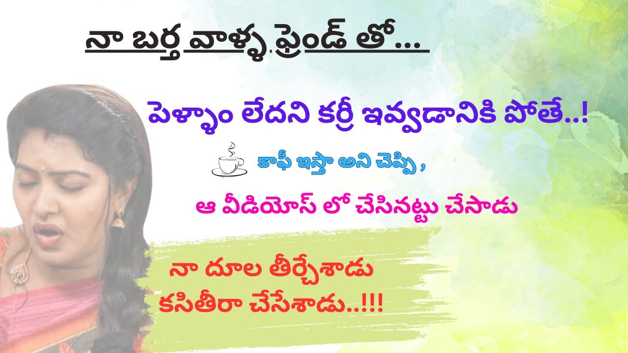 A story that will appeal to everyone | Jeevitha satyalu | Heart touching stories in Telugu | Moti...