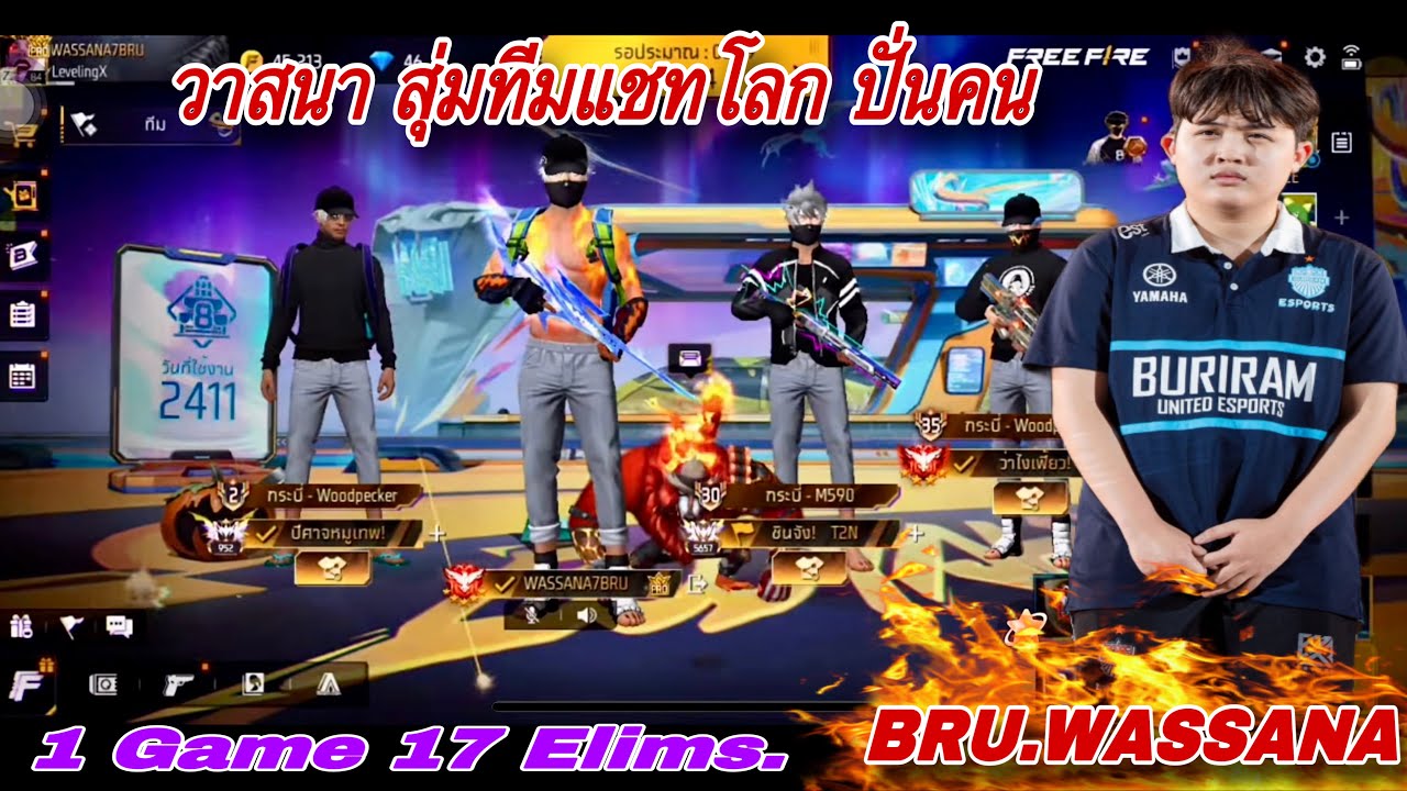 BRU WASSANA 1 Game 17 Elims. (No.1 IN THAILAND)