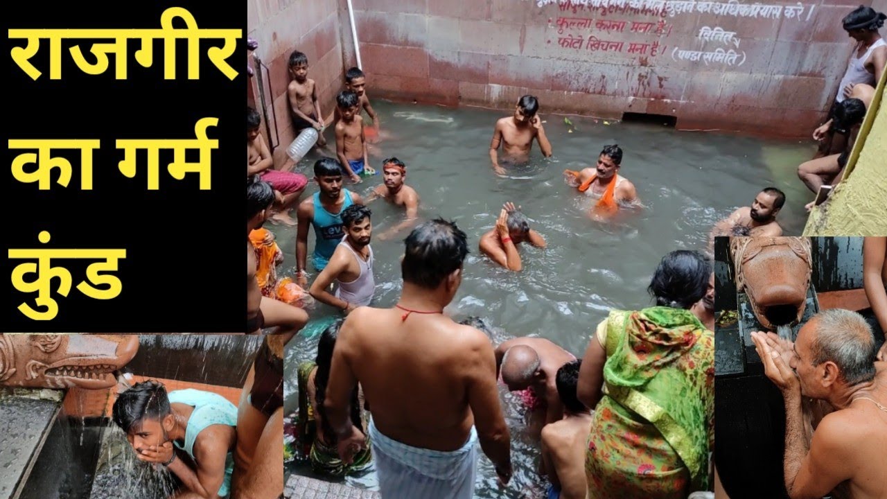Garam kund || राजगीर का गरम कुंड || The all videos TAV ||