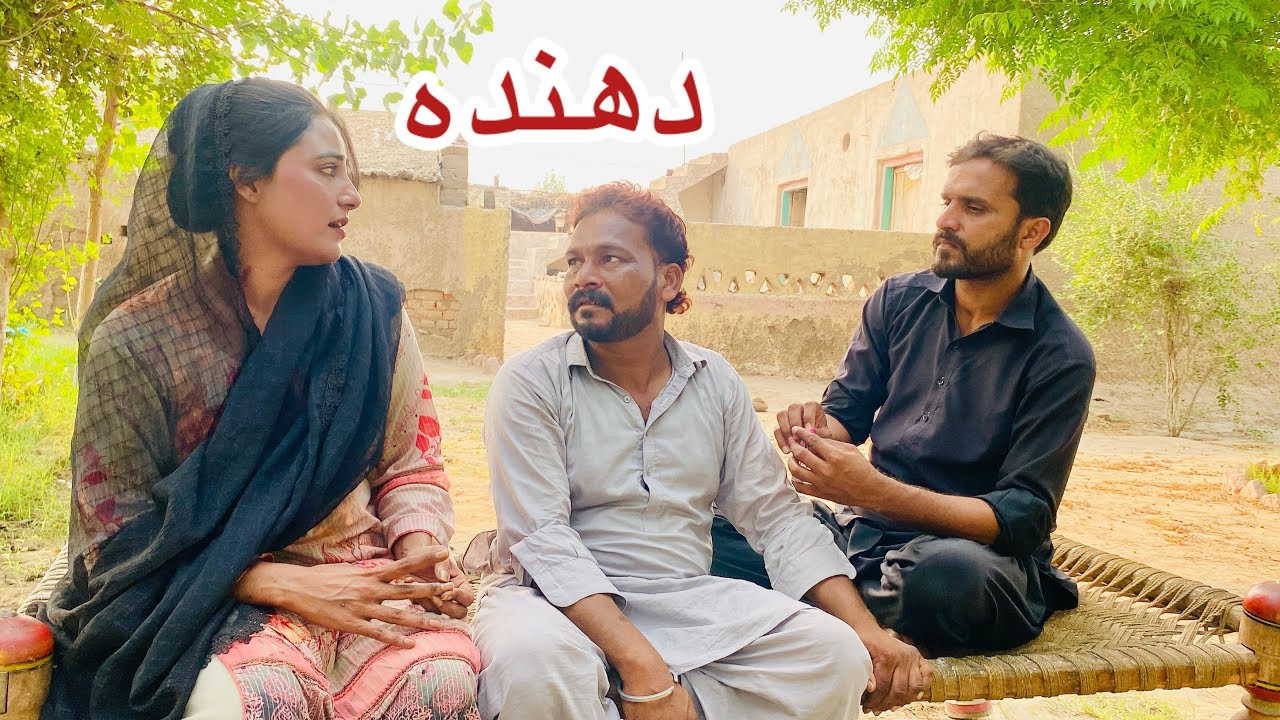 DHANDAA/NEW PANJABI CULTURE DRAMA/AHMAD SHER OFFICIAL TEAM/NEW 2025
