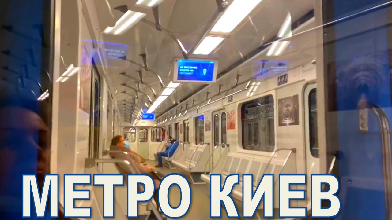 МЕТРО 2021 Киев Украина / KIEV UKRAINE