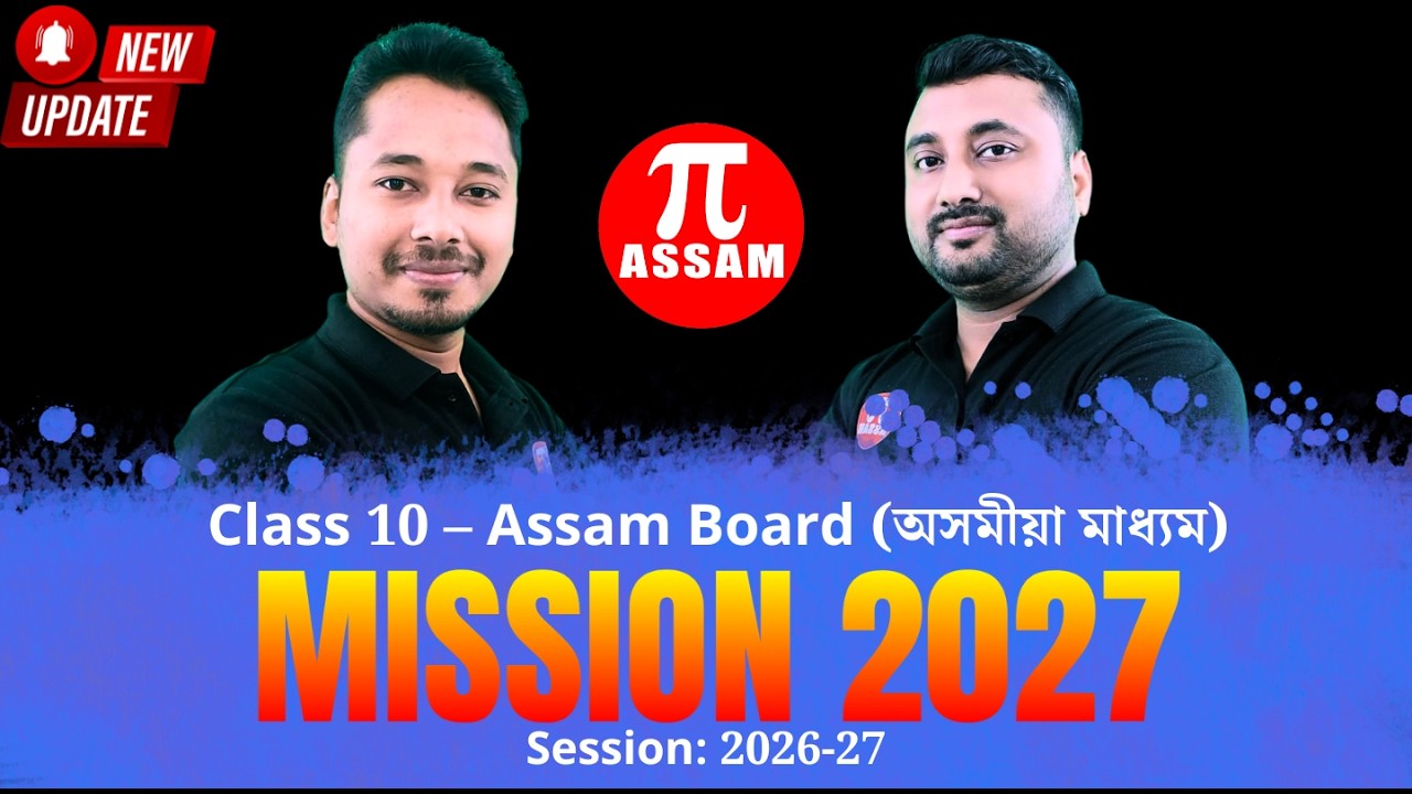🔥MISSION 2027 &ndash; Class 10 Batch | Maths - Science | HSLC 2027 | SEBA | ASSEB | Pi Assam