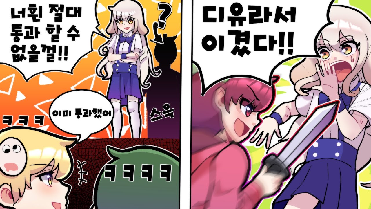 초보자가 데스런을 하면 생기는 일 ㅋㅋㅋ 너무 쉽게 뚫어버림