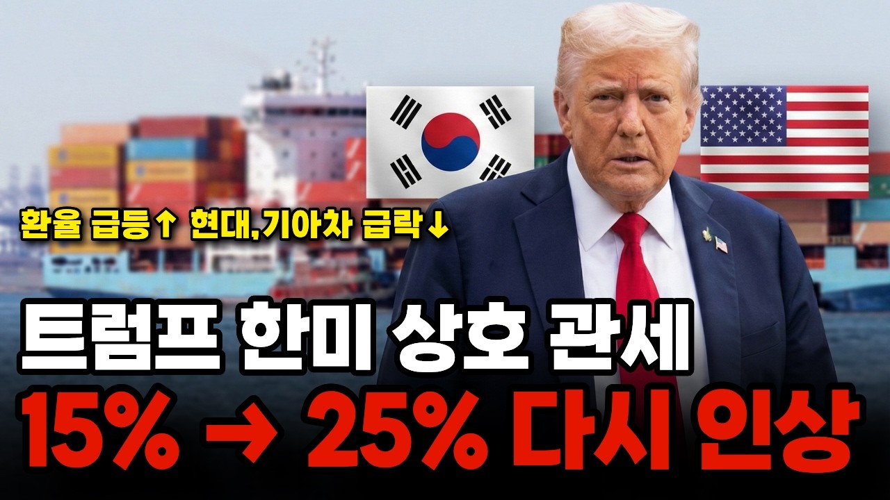 트럼프의 SNS 한 줄로 끝난 500조 원의 약속, 이제 시작?