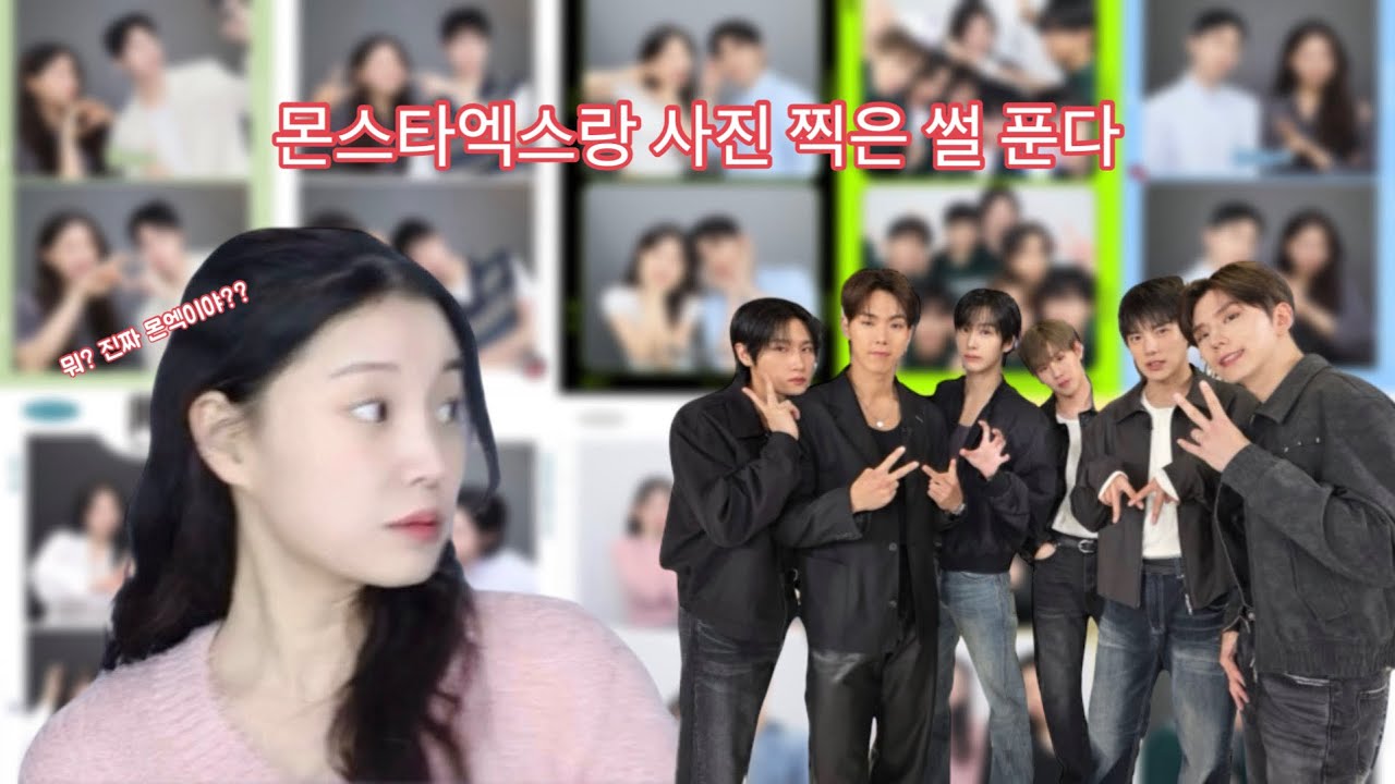[몬베베 브이로그 | 5] ‘난 오늘도 저 커튼을 열고 몬엑이 들어오는 상상을 해… ★’