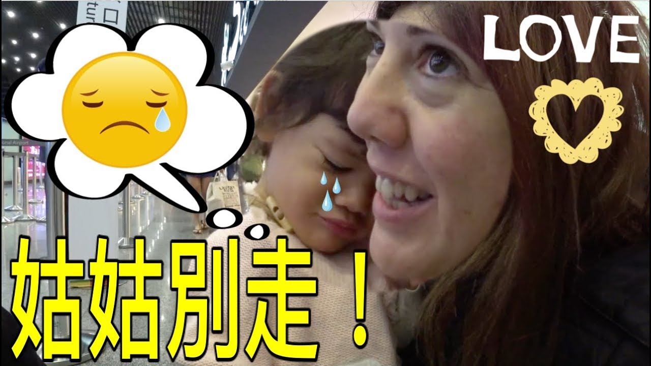 離別時刻總是感傷，女兒哭了 Tears of my daughter（Türkçe Altyazı）