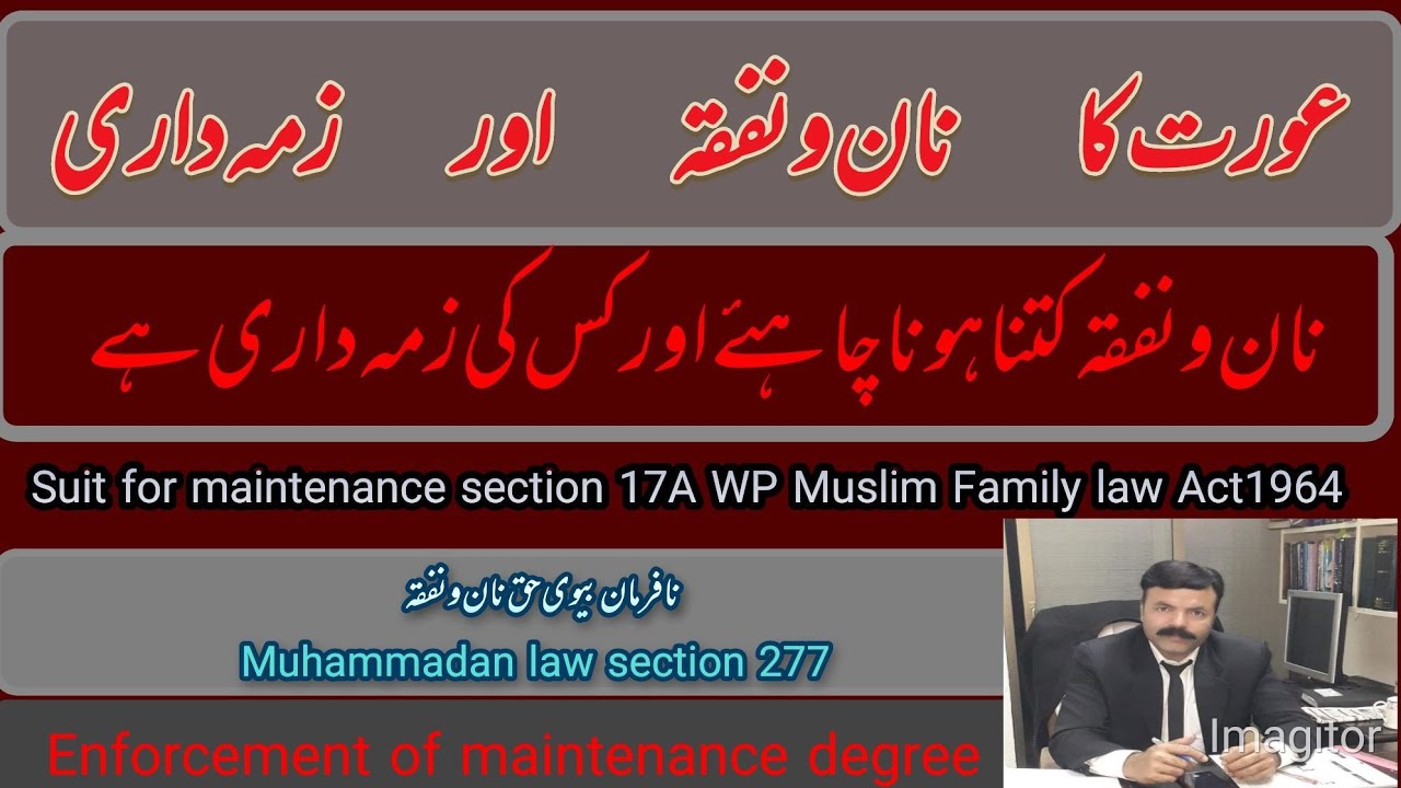 maintenance allowance for women and children aurat ka nano nafqa