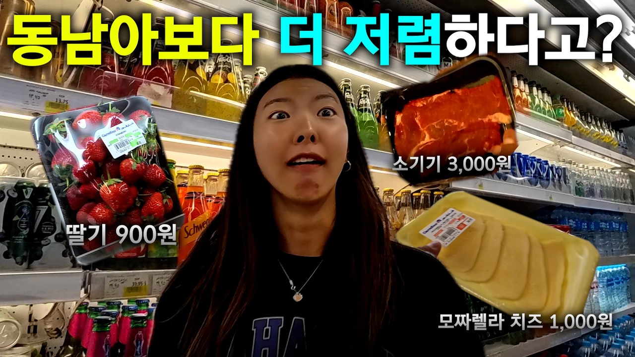 🇪🇬 예상외로 물가가 싼 도시에서 요리 브이로그