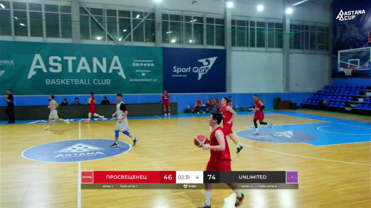 ASTANA CUP: 11 тур ПРОСВЕЩЕНЕЦ - UNLIMITED