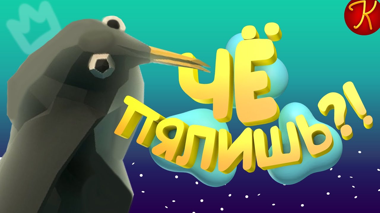 Не связывайся с пингвином!(Zooicide, Rust, EFT)