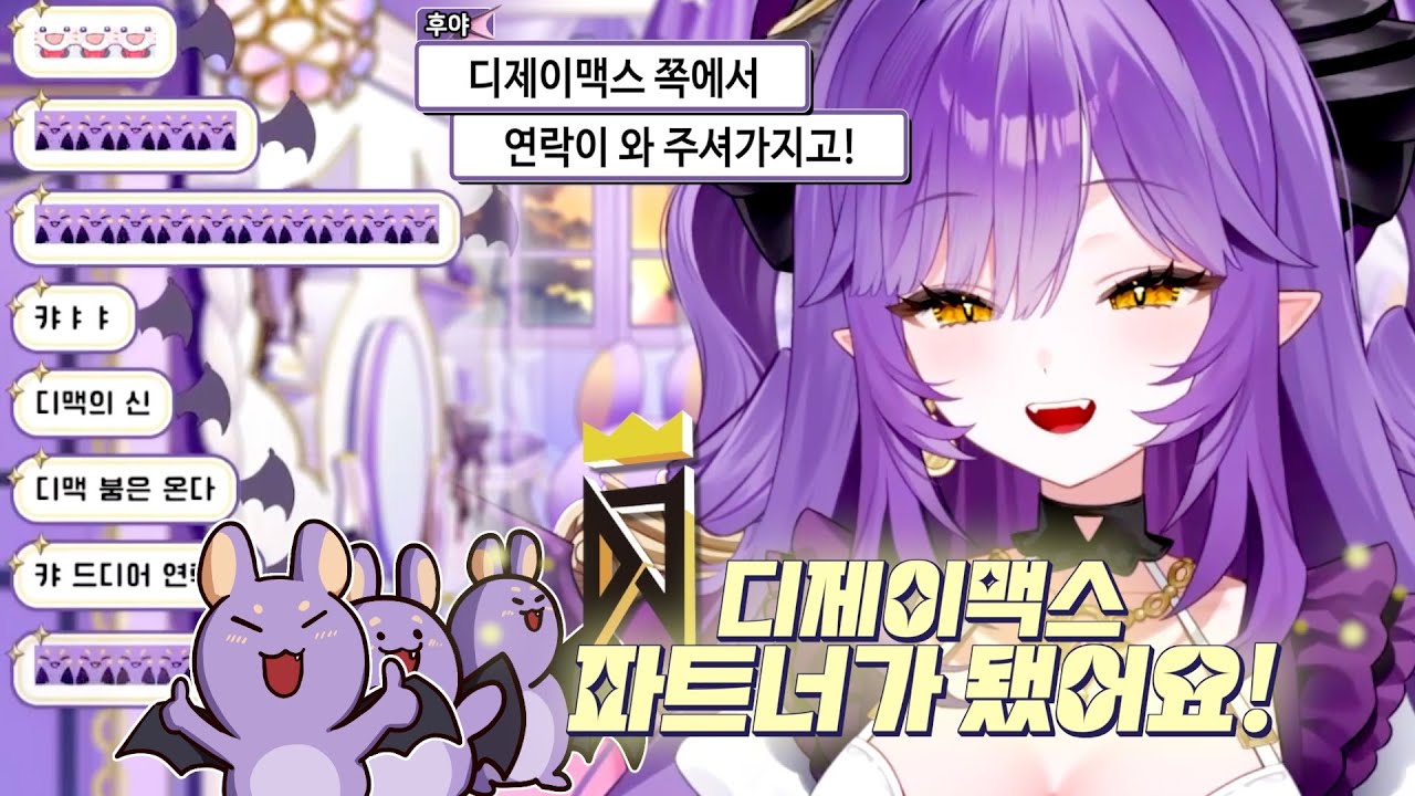 디제이맥스 파트너가 되신 후야님(w.초보자 팁) [사키하네 후야 클립]