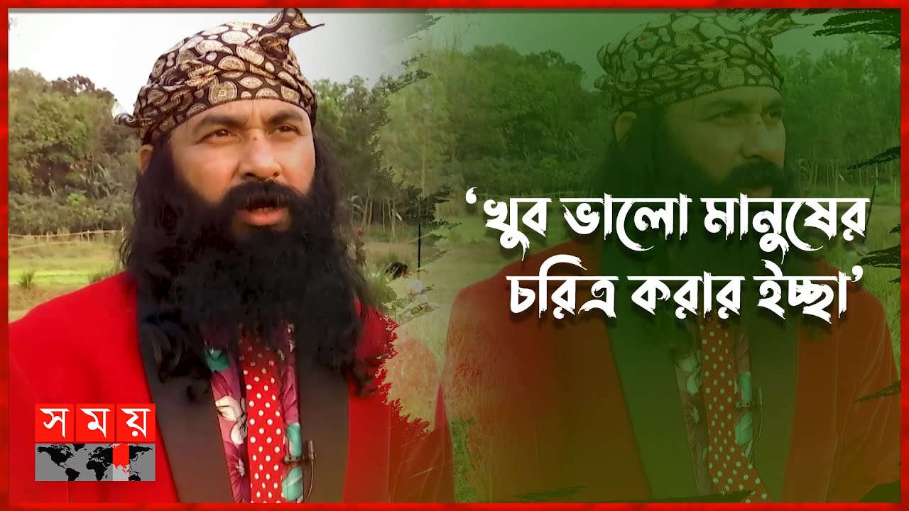 Everyone calls for comedy: Sanjib | Sanjib Ahmed | Actor | Somoy TV