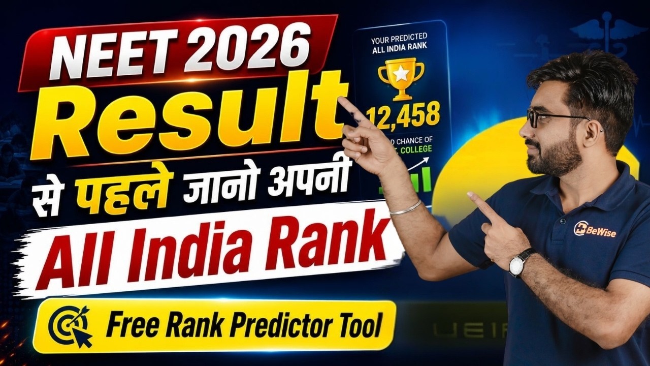 NEET 2026 Result से पहले जाने अपनी All India Rank । Free & Most Accurate NEET Rank Predictor Tool