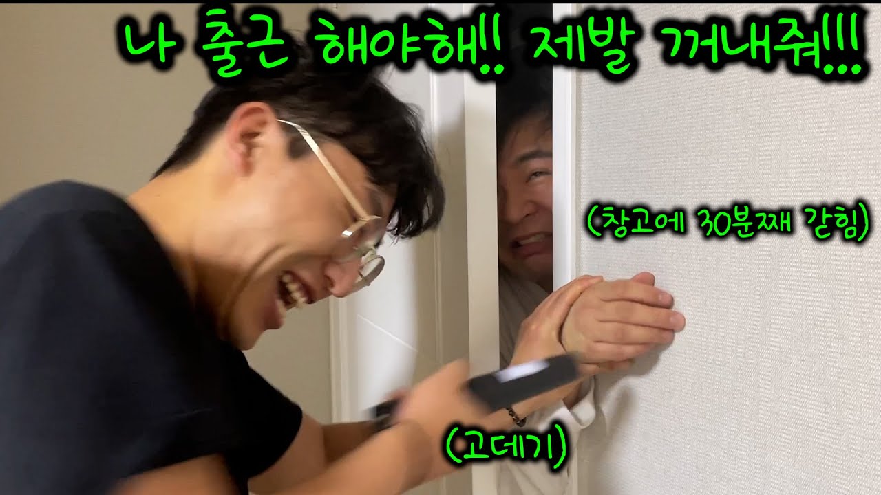 친구 회사 짤리게 출근 못하게하기ㅋㅋㅋㅋㅋ