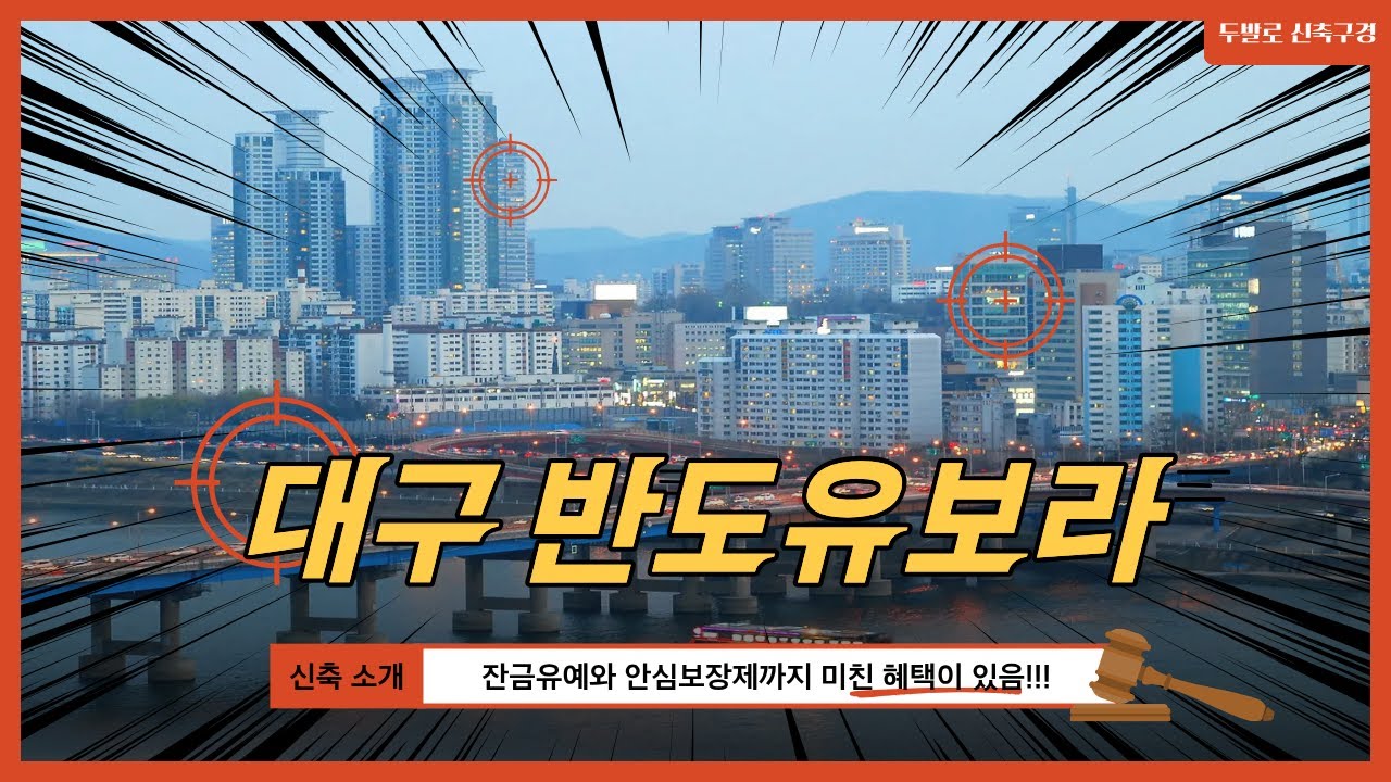 [반월당역 반도유보라 84A] 30평대에 숨겨진 40평대 구조! 내부 풀 투어