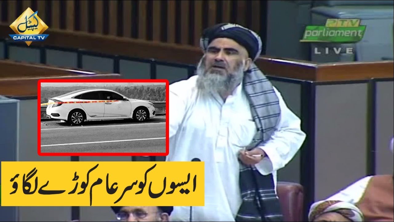 Mufti Abdul Shakoor Speech in National Assembly | 14 September 2020