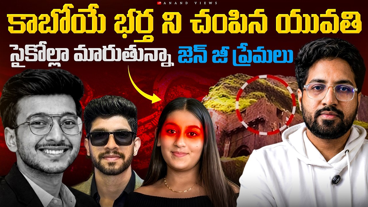 🚨 She Killed Him, Then Cried on Instagram: The Chilling Pune Millionaire Murder | Anand Views