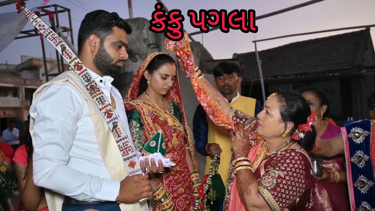 આનંદ ભયો,ઘરમાં થયા પુત્રવધુના કંકુ પગલા.aannd bhayo,ghar ma thaya putr vadhu na kanku pagla.