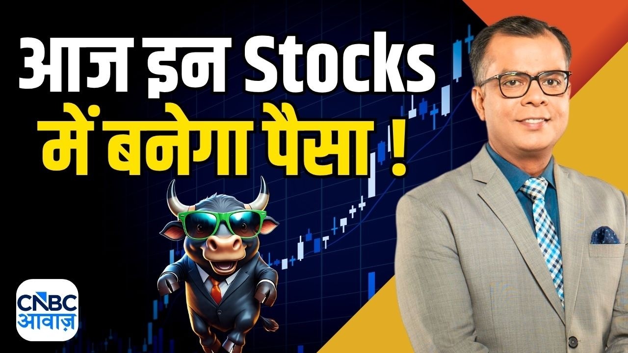 Top Cash Calls of the Day by Market Experts | Stocks to Watch Today | Intraday Stocks | Anuj Singhal
