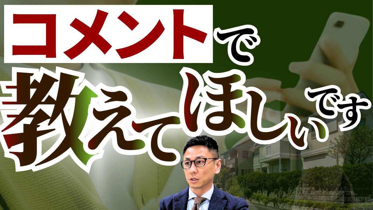 SUUMOでの物件探し、SUUMOのアプリかブラウザでSUUMOか、どっちで見ていますか