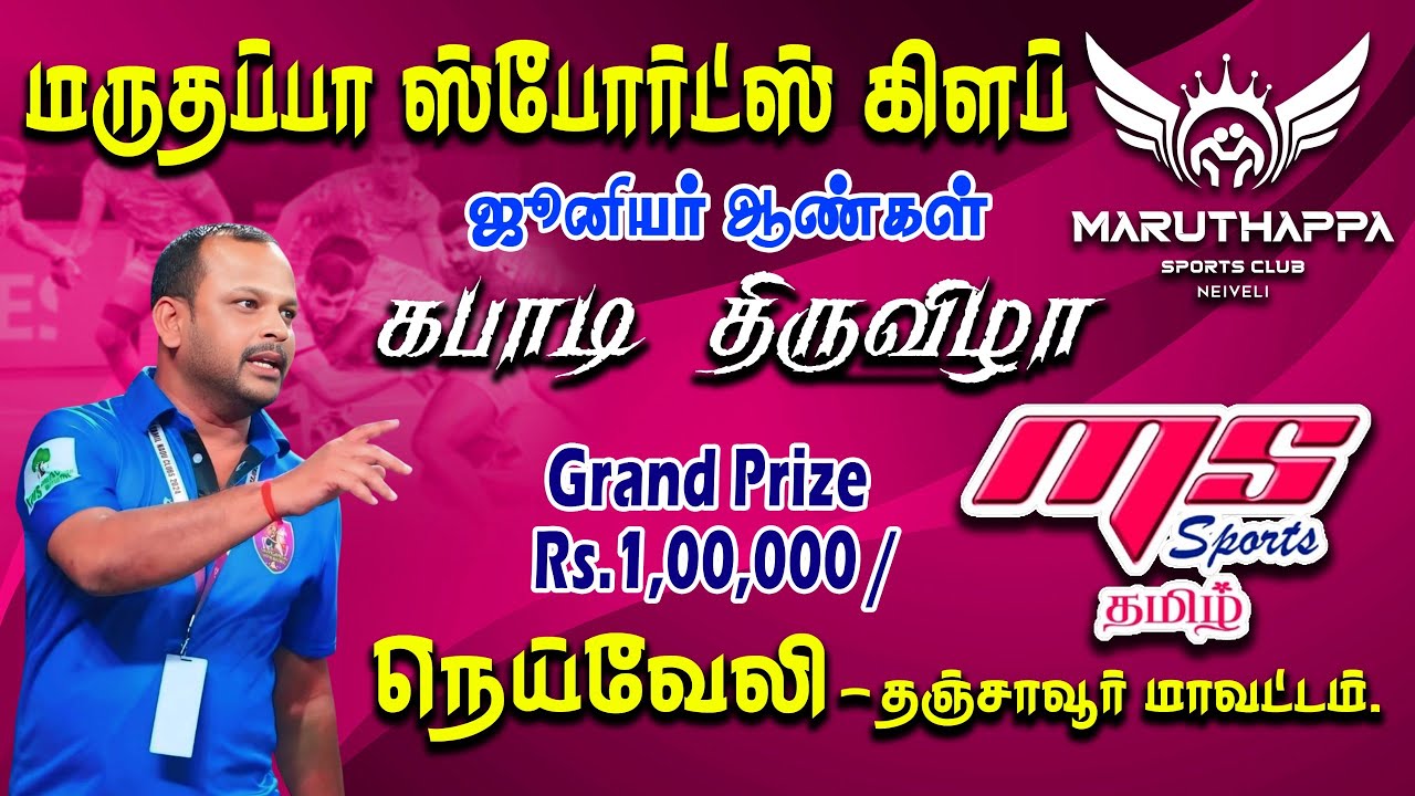 LEAGUE|VADUVUR VKA vs KODUMPALUR|NEIVELY  KABADDI TOURNAMENT 2026