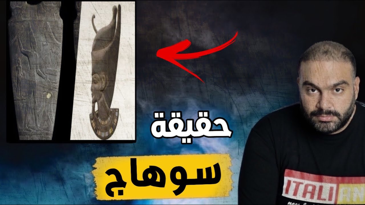 هل محافظة سوهاج تطرد أولادها ؟!