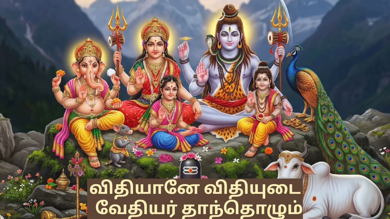 நீரானே நீள்சடை மேல் ஓர் திரை கொன்றை || திருஞானசம்பந்தர் அருளிய இரண்டாம் திருமுறையின் திருப்பதிகம்