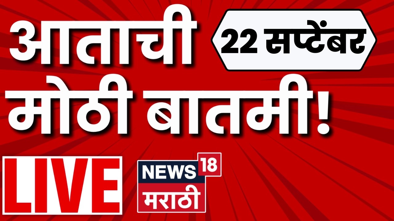 Marathi News Today LIVE | Maharashtra Politics | Shivsena Supreme Court Case | Maharashtra Drought