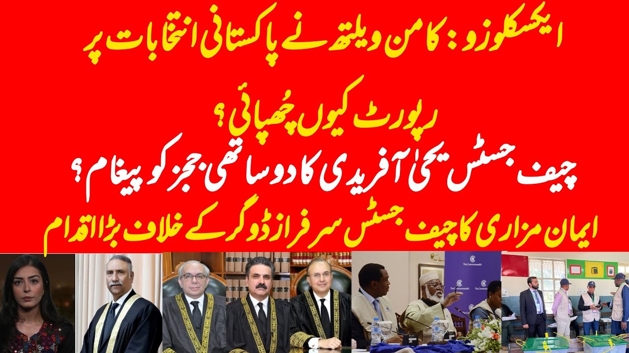 EXCLUSIVE: Why Commonwealth kept their report about Pakistani elections under the carpet?