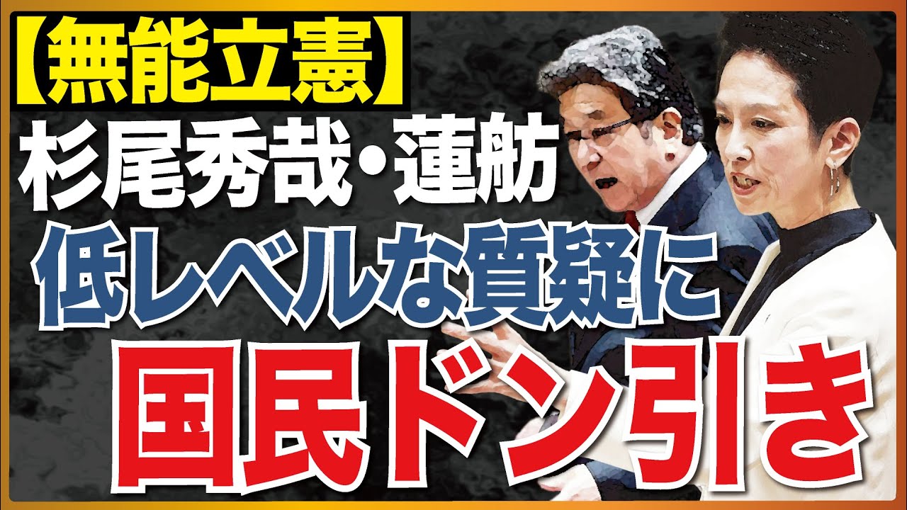 相変わらずの立憲民主党　支持率は低空飛行　完全終了のお知らせか　近藤倫子チャンネル