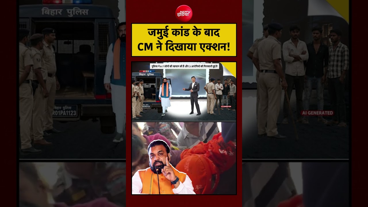Syed Suhail | Jamui Kand Action: CM Samrat Choudhary ने दिखाया Action!