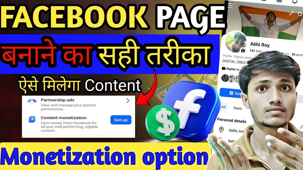 Facebook page कैसे बनाएं 2026 🤔 || Facebook page बनाने का सही तरीका || How To Create Facebook Page