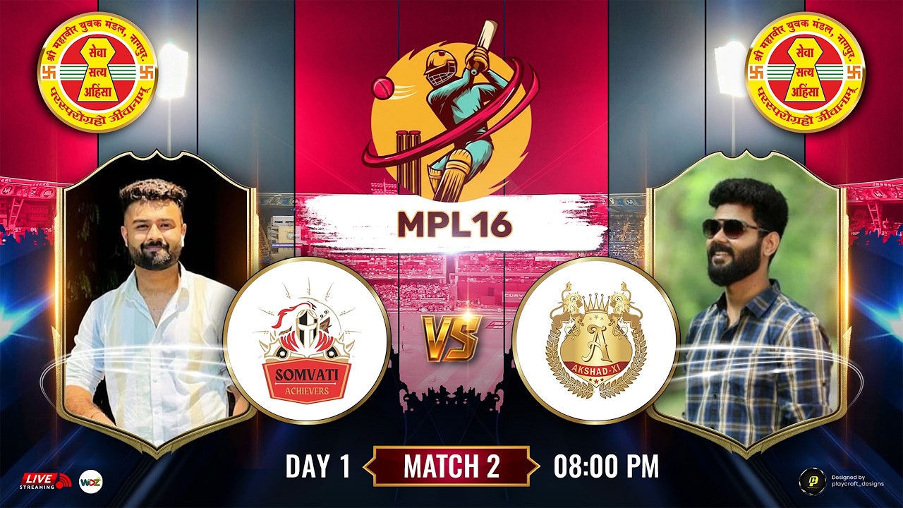MPL 16 || Somvati Achievers vs Akshad XI || WDZ