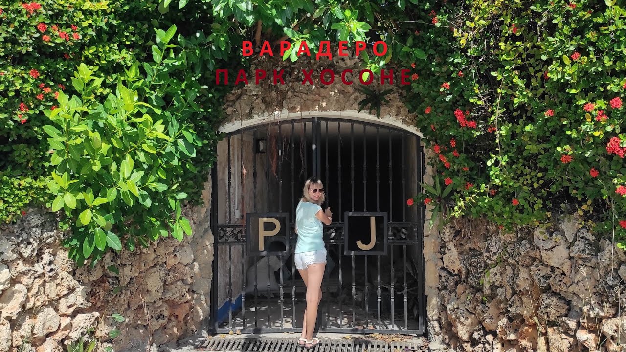 Куба🌴/Поездка в Варадеро спустя 10 лет/Парк Хосоне🤩/Рынок/Нашла себе тунику😂/CUBA
