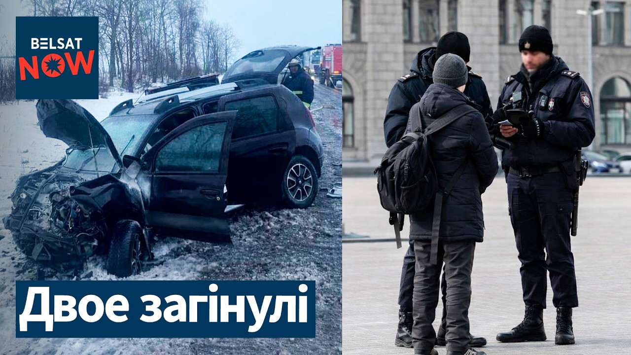 Смертельная авария под Брестом. Задержания в Минске: что известно? 12 лет тюрьмы директору завода