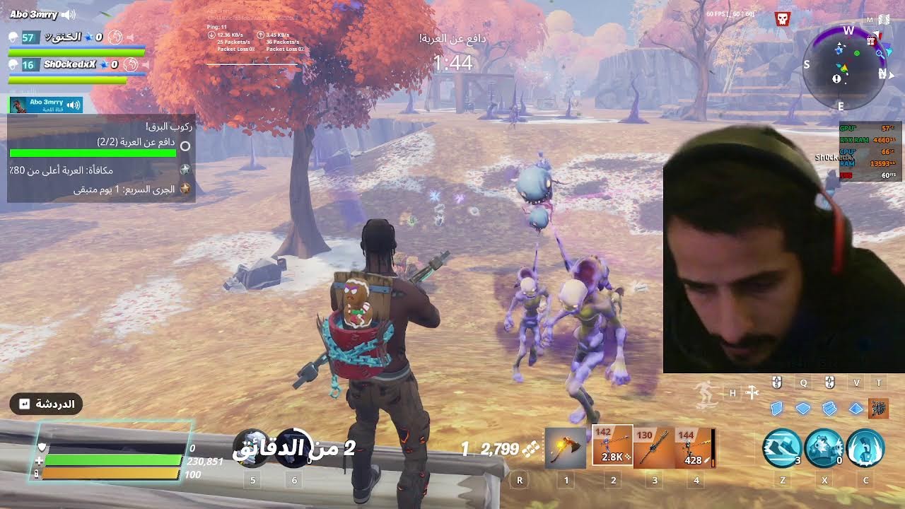 انقذ العالم فورت نايت