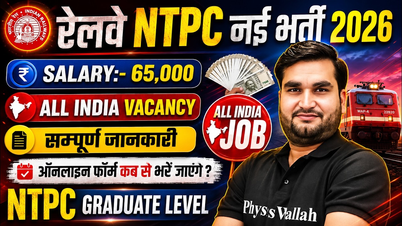 RRB NTPC New Vacancy 2026 | Salary 65,000+ | All India Vacancy | RRB NTPC Notification 2026