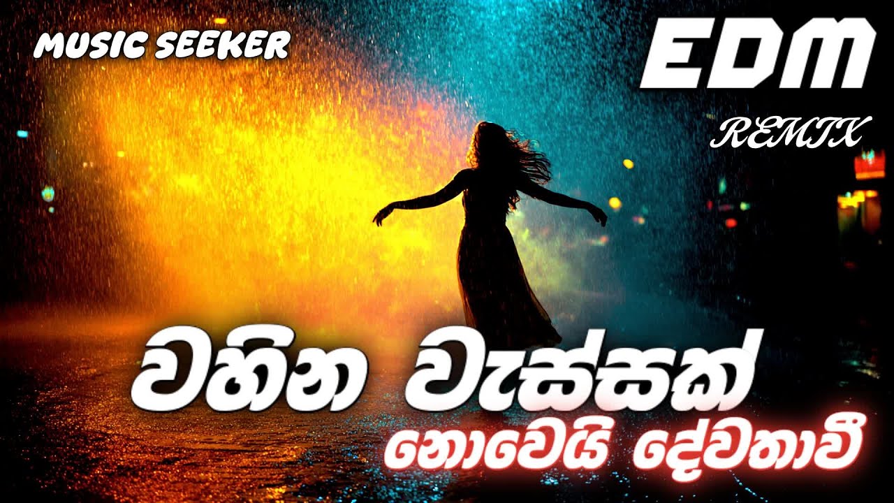 වහින වැස්සක් | Wahina wassak EDM Cover Song by MUSIC SEEKER