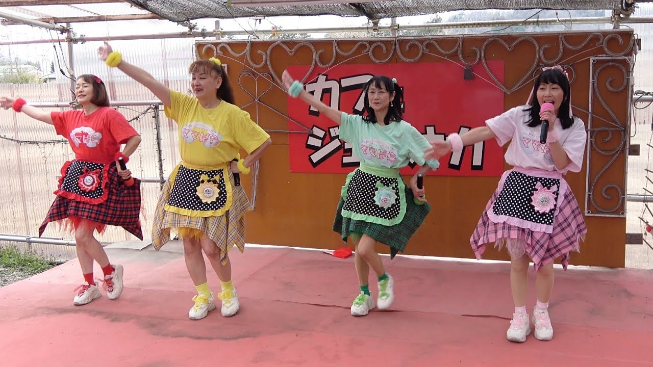 【ママぱら】（「娘がアイドル、ママもアイドル」がコンセプト）「M.A.T.E 」2026.2.7『ジェラオカミニライブVol.9』カフェジェラオカ