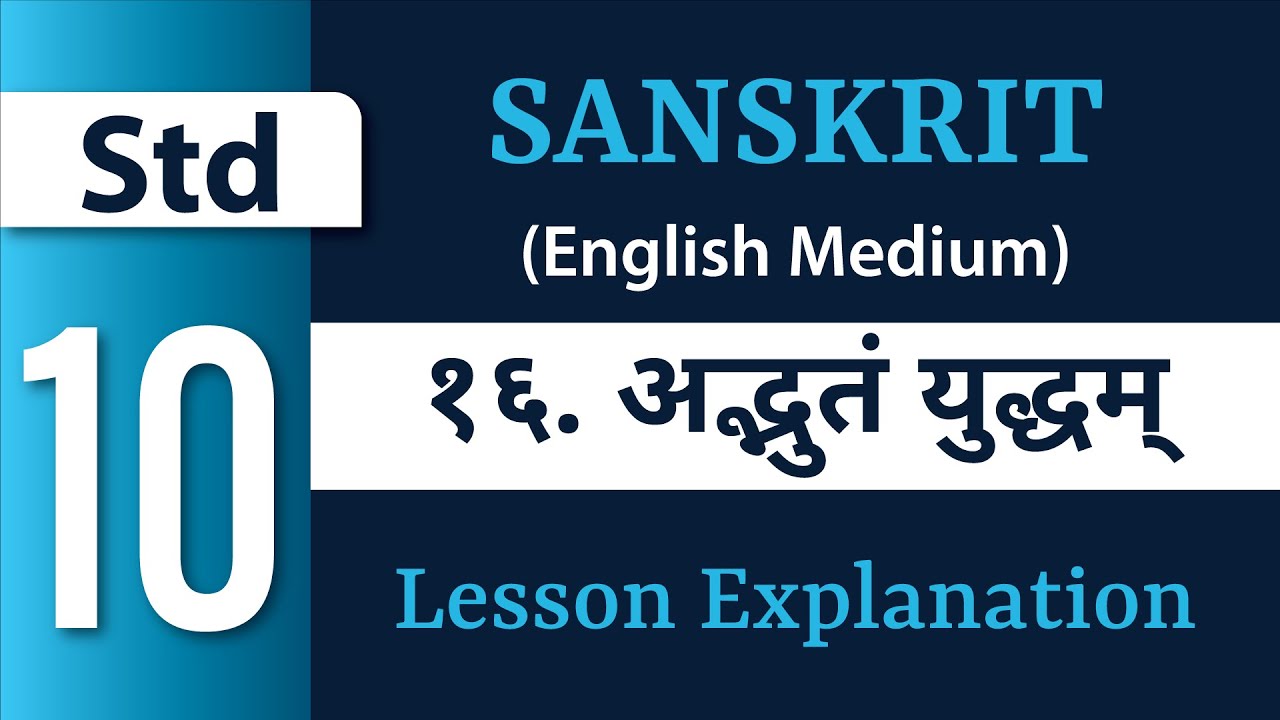 Std 10 - Sanskrit - Ch 16 - Adbhutam Yuddham (अद्भुतं युद्धधम्) (NCERT) (English Medium)