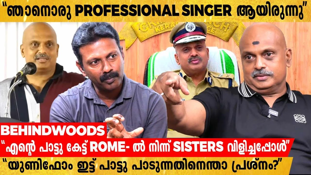 "Bishop-ൻ്റെ കൈ മുത്തി Police ഒഴിവാക്കിയ ആ വലിയ ക്രമസമാധാന പ്രശ്നം"  | Sreejith IPS