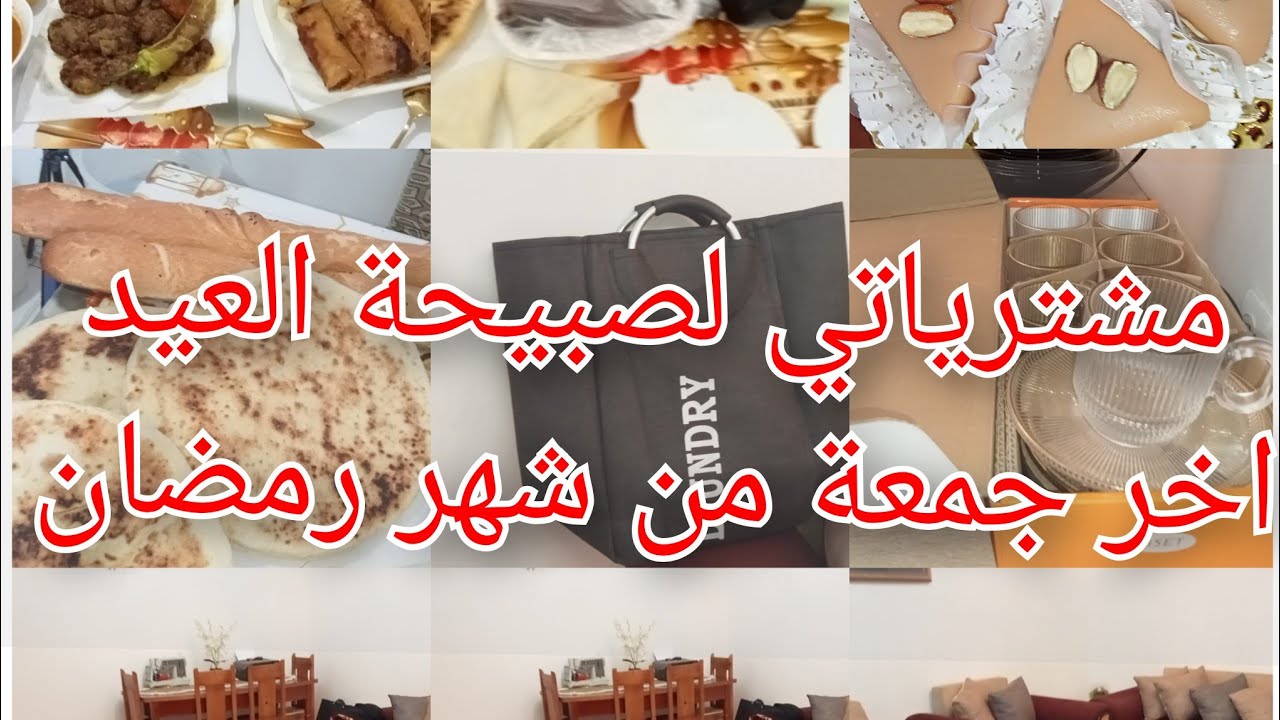 طاولتي مع خويا اليوم 28من رمضان 🌙 فطور مكانش فالبروغرام