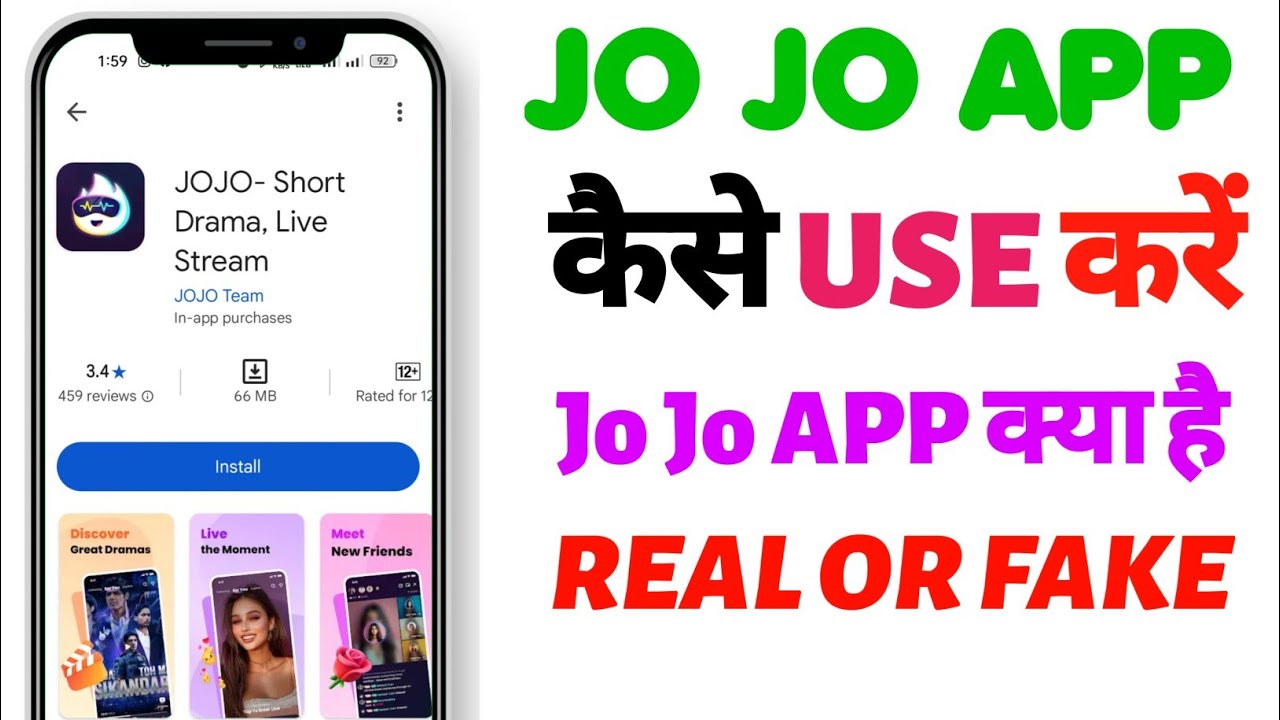 Jojo App Kya Hai / Jojo App Ka Use Kaise Kare / Jojo App Real Or Fake